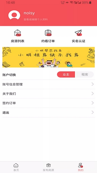 小明租房