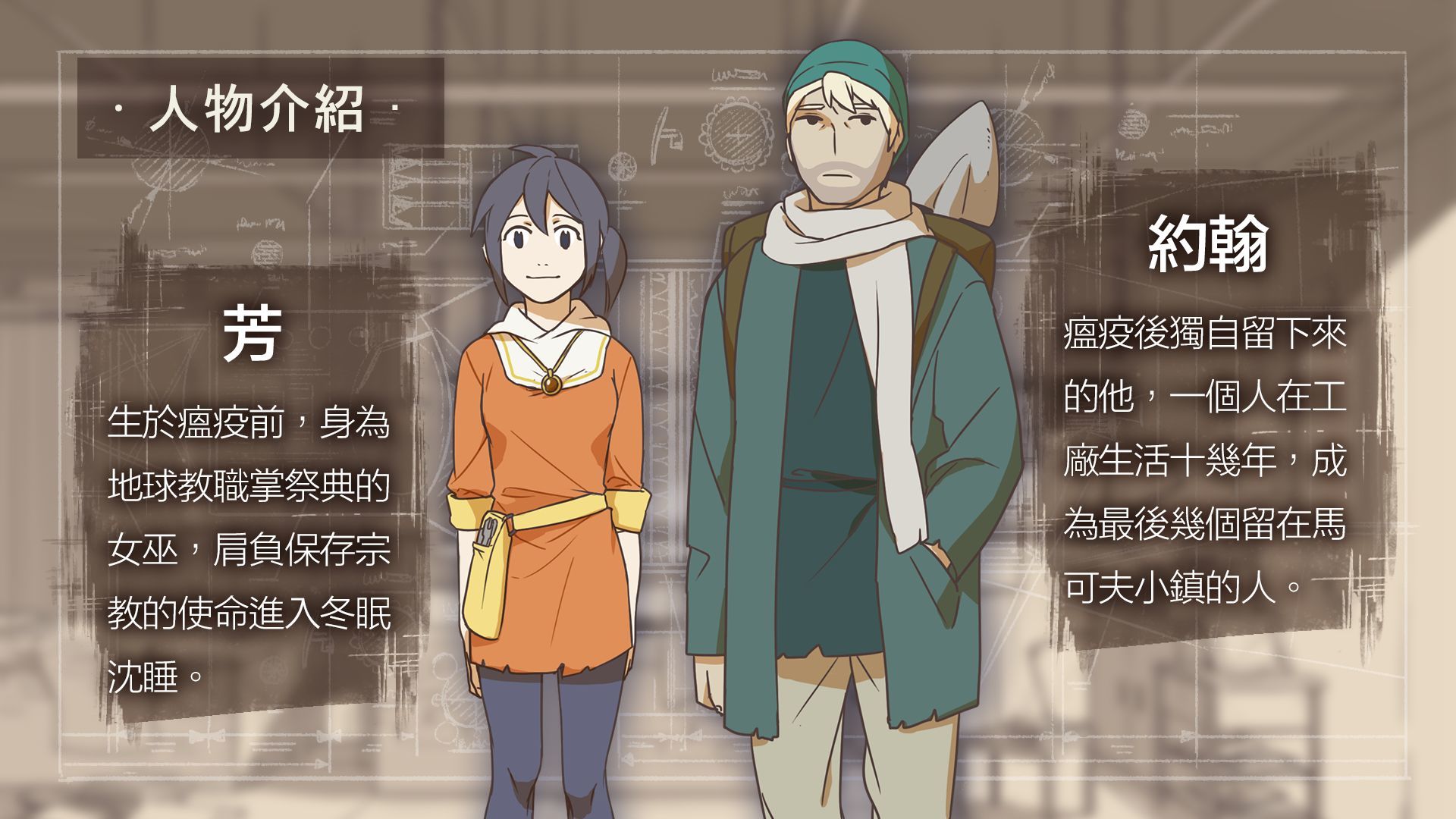 OPUS灵魂之桥中文版