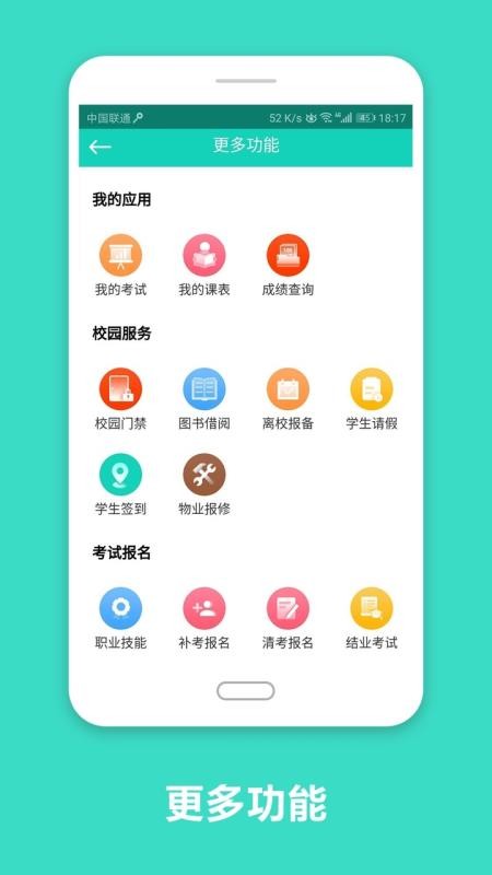 智慧云工家长版