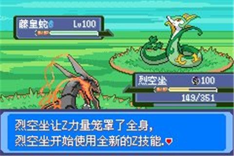 口袋妖怪雪之白金手指版