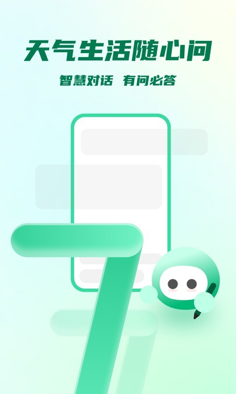 彩云天气预报最新版