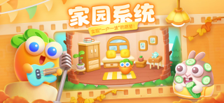 保卫萝卜4绿野奇缘无限金币钻石