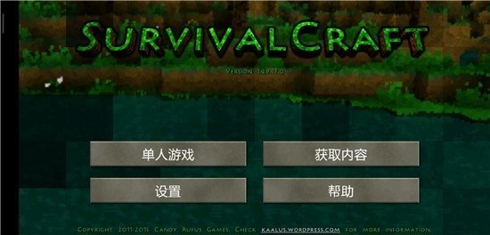 生存战争3扩展版远古之旅中文版