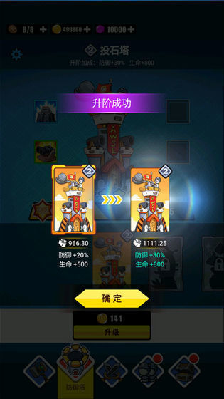 表情包战争最新版
