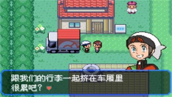 口袋妖怪究极绿宝石3