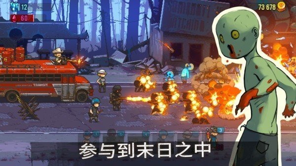 死亡突围僵尸战争4.1.6中文版