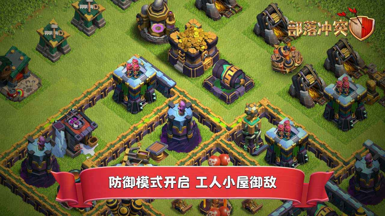 clash of clans无限金币最新版本