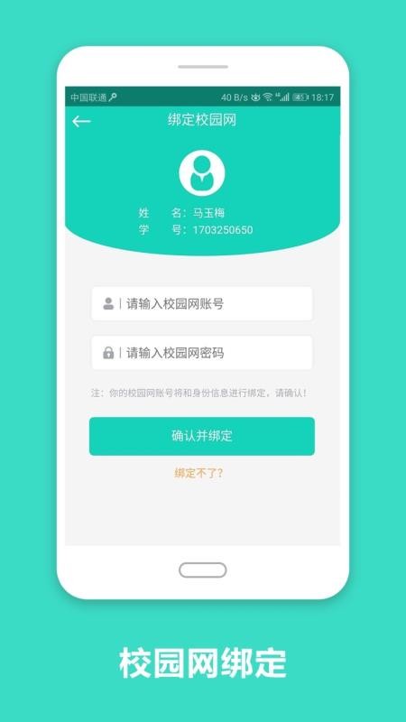 智慧云工家长版