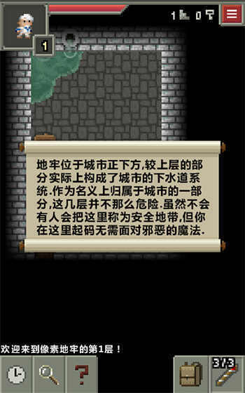 像素地牢官网版