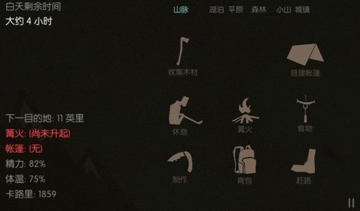 野外求生之旅最新版