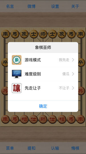 象棋巫师最新版本2023手机版