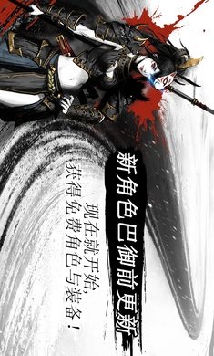 浪人末代武士最新版