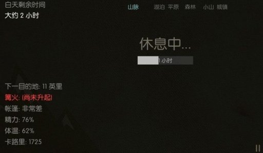 野外求生之旅最新版