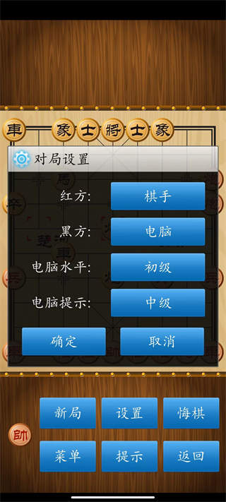 中国象棋