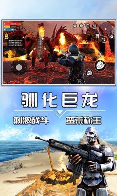 蛮荒进化生存无限资源版