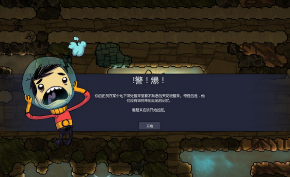 缺氧游戏联机版