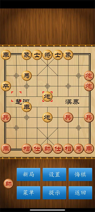 中国象棋