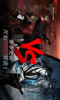 浪人末代武士最新版