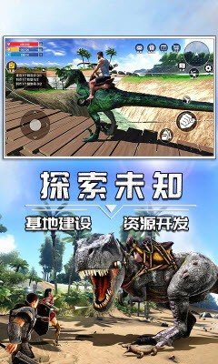 蛮荒进化生存无限资源版