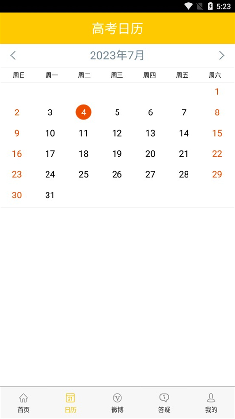 阳光高考招生平台