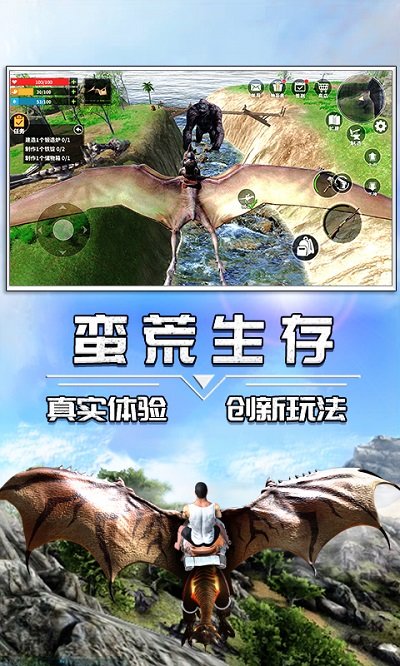 蛮荒进化生存无限资源版