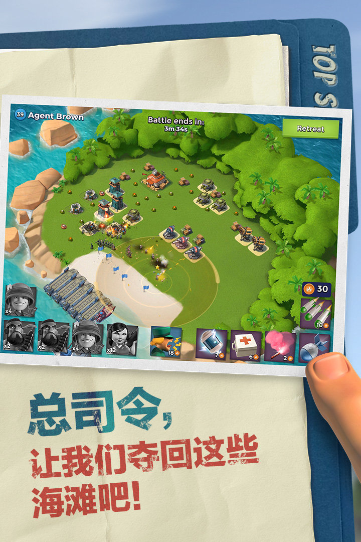 海岛奇兵开局无限资源版