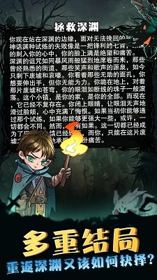 异界深渊模拟器抗压版