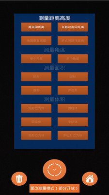 ar测距仪app安卓版