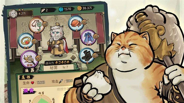 我的猫会功夫免广告版
