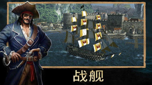 暴风雨海盗行动内置菜单版
