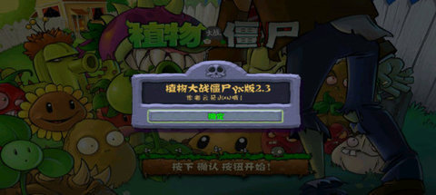 植物大战僵尸失落之城内购版