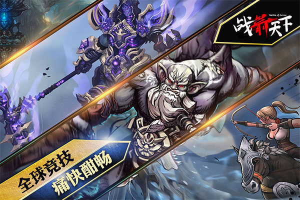 战箭天下无限金条版