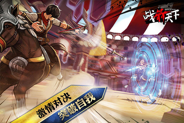 战箭天下无限金条版