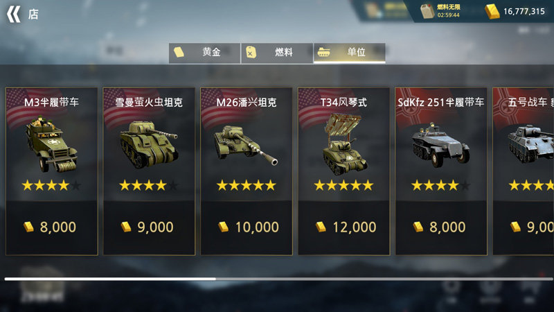 二战前线模拟器内置mod菜单版2023