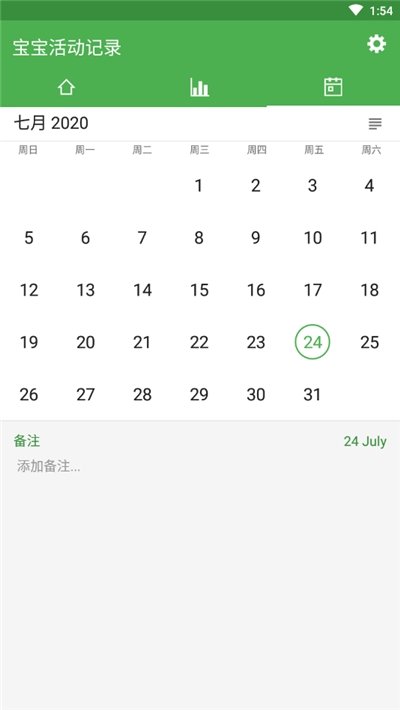 宝宝生活成长记