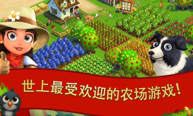 开心农场2乡村度假无限钥匙版