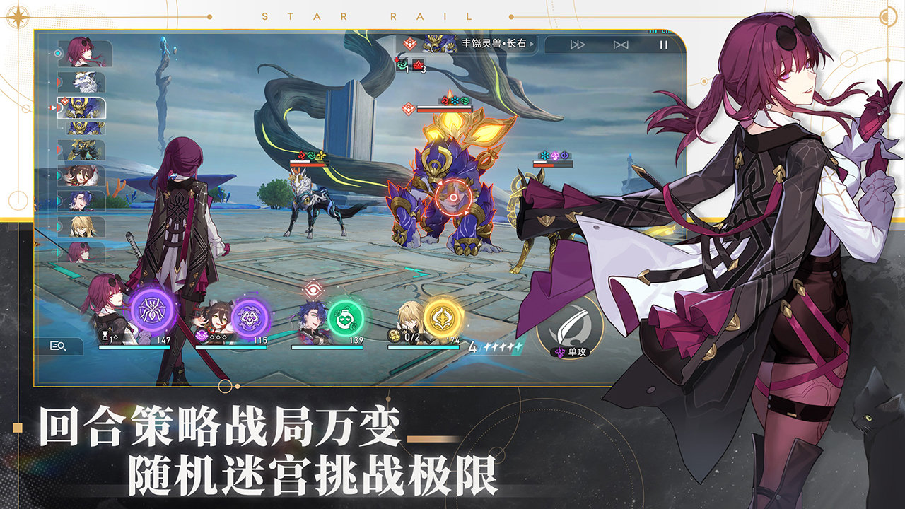 崩坏星穹铁道官方正版