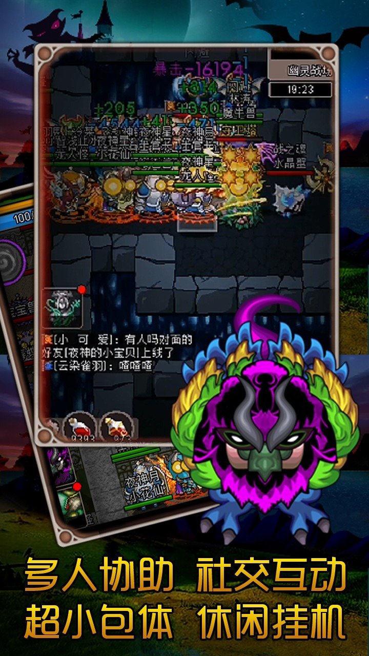 魔城骑士台服