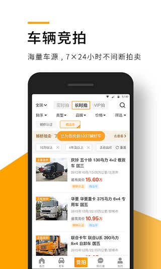 狮桥二手车