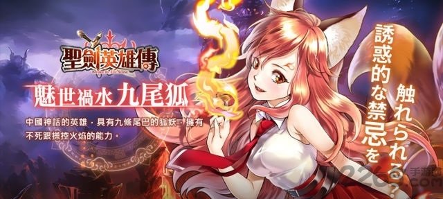 圣剑英雄传