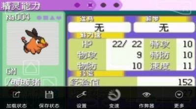 口袋妖怪魔改版究极智娜1.8