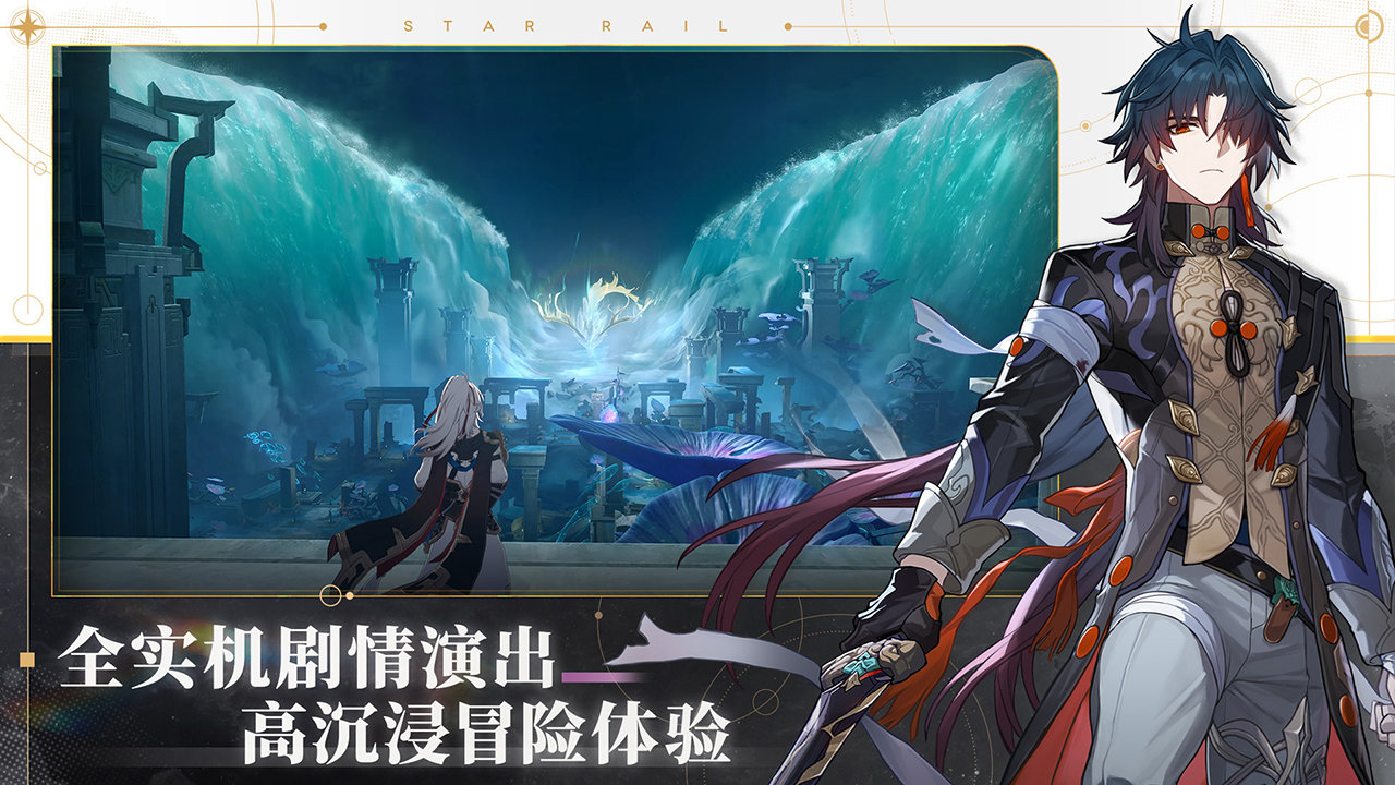 崩坏星穹铁道官方正版