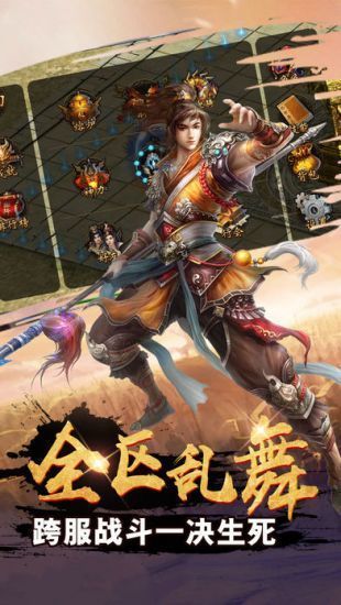 中变传奇新开服