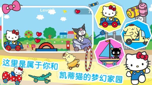 凯蒂猫梦幻家园最新版