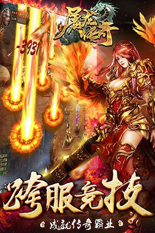 屠龙43d传奇