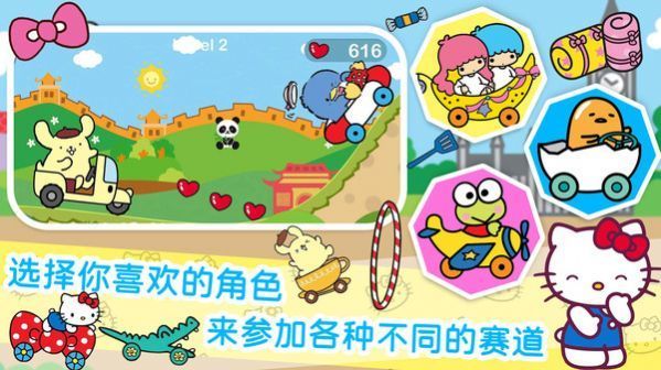 凯蒂猫梦幻家园最新版