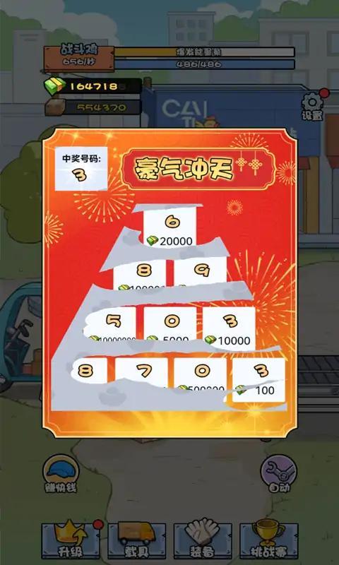 菜鸟打工记金币不减反增版