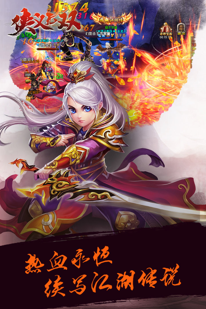 侠义无双九游版