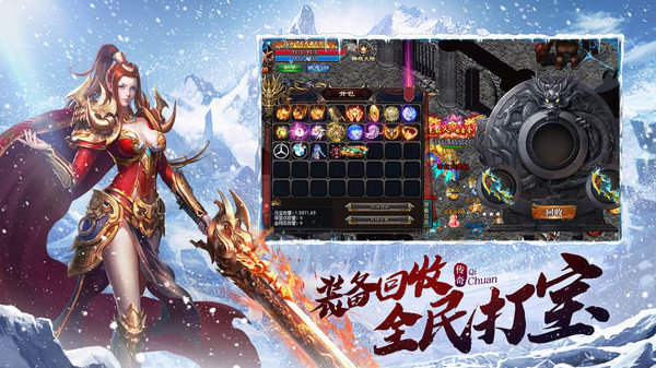 冰雪传奇单职业高爆版