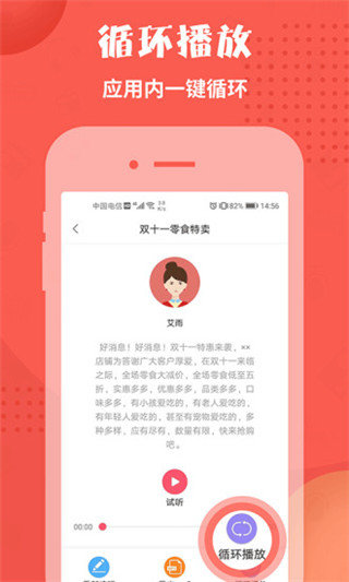 配音神器专业版